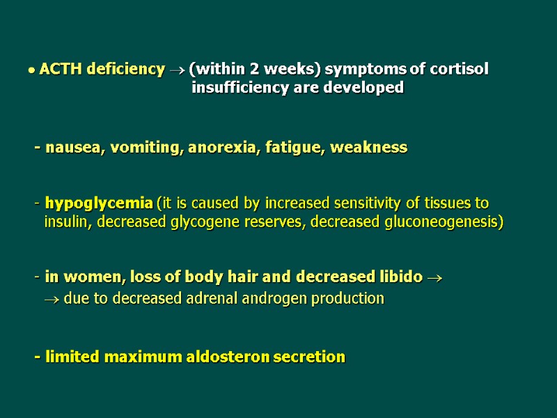  ACTH deficiency  (within 2 weeks) symptoms of cortisol    